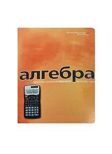 Тетрадь предметная в клетку "Перламутровый металлик. Алгебра", 48 листов