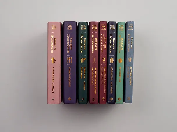 Книга Кулинарный словарь (Вильям-Август Похлёбкин) — 13