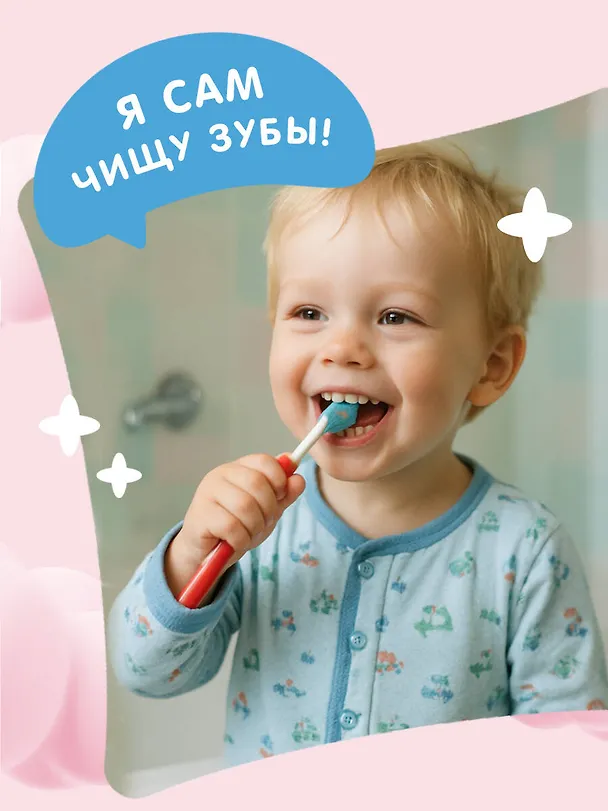 Книга Я умею сам чистить зубы () — 12