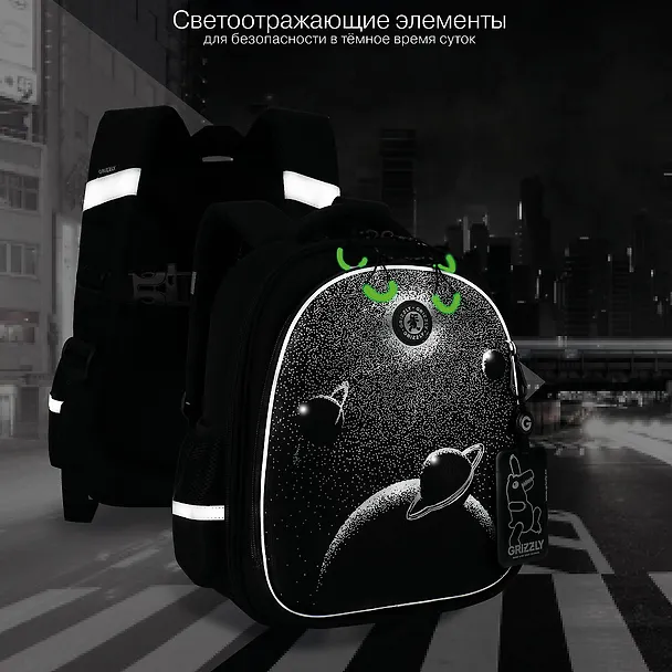 Ранец для мальчиков "Космос" 36*28*20см, 2 отделения, 3 кармана., со светодиодами, эргономическая спинка, цвет черный, GRIZZLY 3155079 — 6