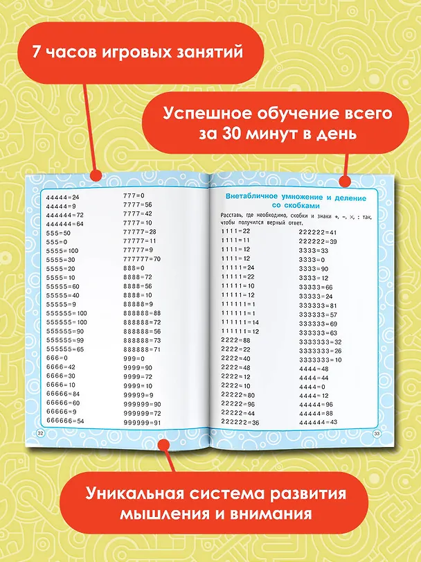 Книга Логические задания. 4 класс (Елена Нефедова, Ольга Узорова) — 5