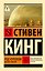 Под Куполом. Шестое чувство — 3059477 — 1