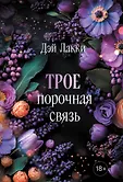 Близость. Карманный формат