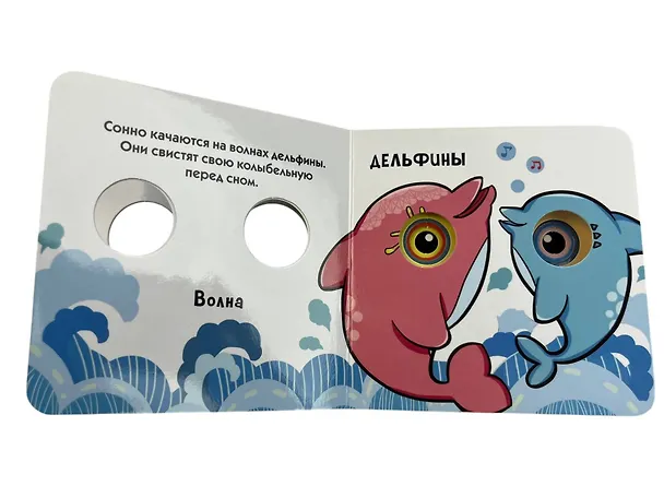 Книга Загляни в окошко! Ложимся спать () — 13