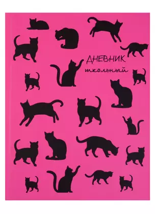 Дневник школьный 48 листов "КОШЕЧКИ НА РОЗОВОМ" — 246665 — 1