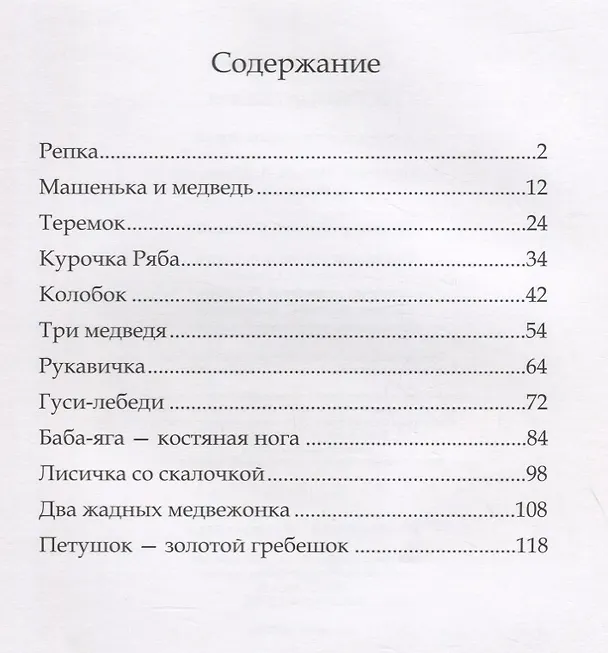 Книга Любимые сказки () — 2