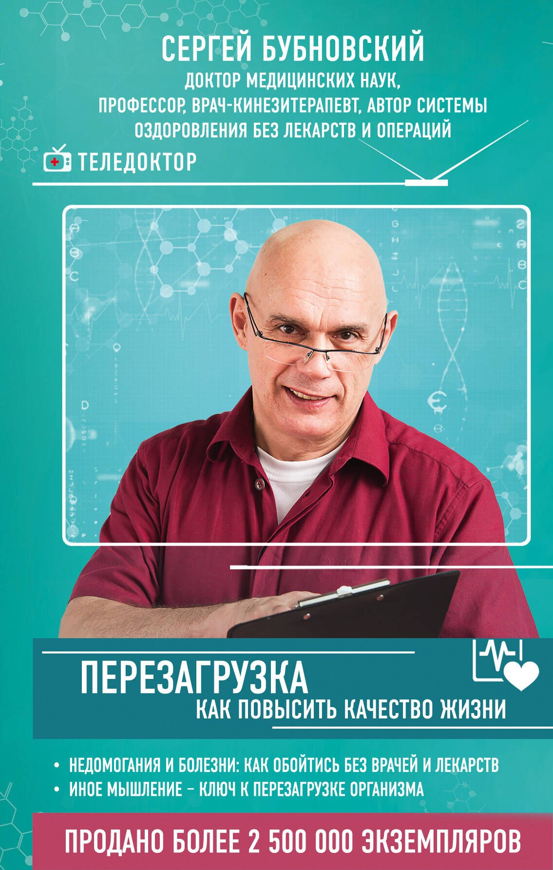 

Перезагрузка: как повысить качество жизни