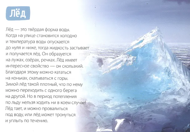 Книга Обучающая книга «Природные явления» () — 4