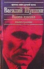 Калина красная