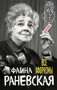 Все афоризмы