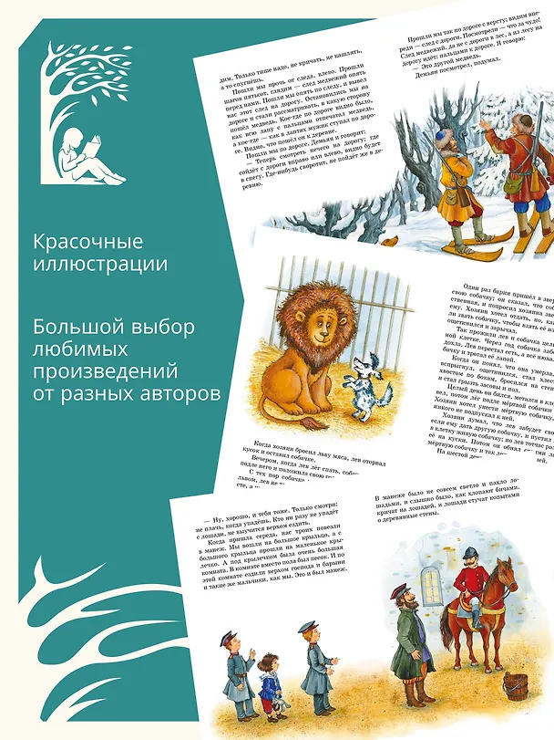 Книга Рассказы и сказки (Лев Толстой) — 6