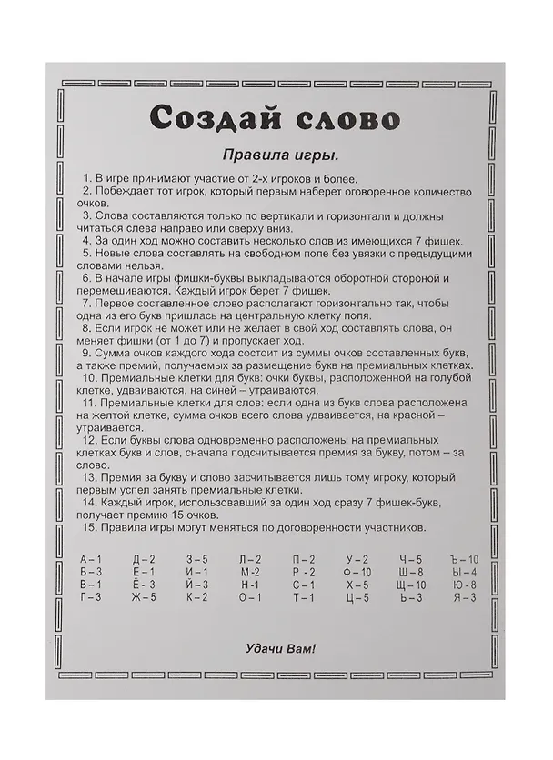 НИ Создай слово (1304Н) (5+) (коробка) 2508468 — 1