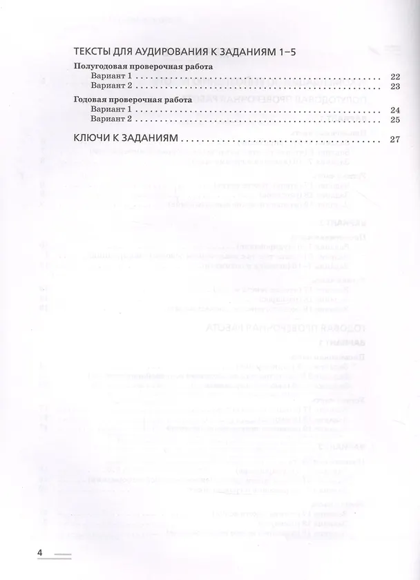 Книга Rainbow English. Английский язык. 8 класс. Подготовка к Всероссийским проверочным работам (Ольга Афанасьева) — 3