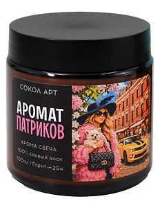  Свеча ароматическая Патрики (Москва) (100мл) (FH062) 