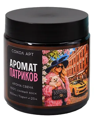 Свеча ароматическая Патрики (Москва) (100мл) (FH062) 3161012