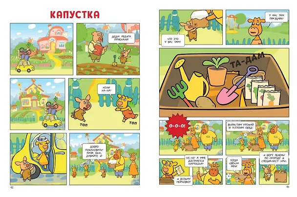 Книга Оранжевая корова. Оранжевая книга () — 9