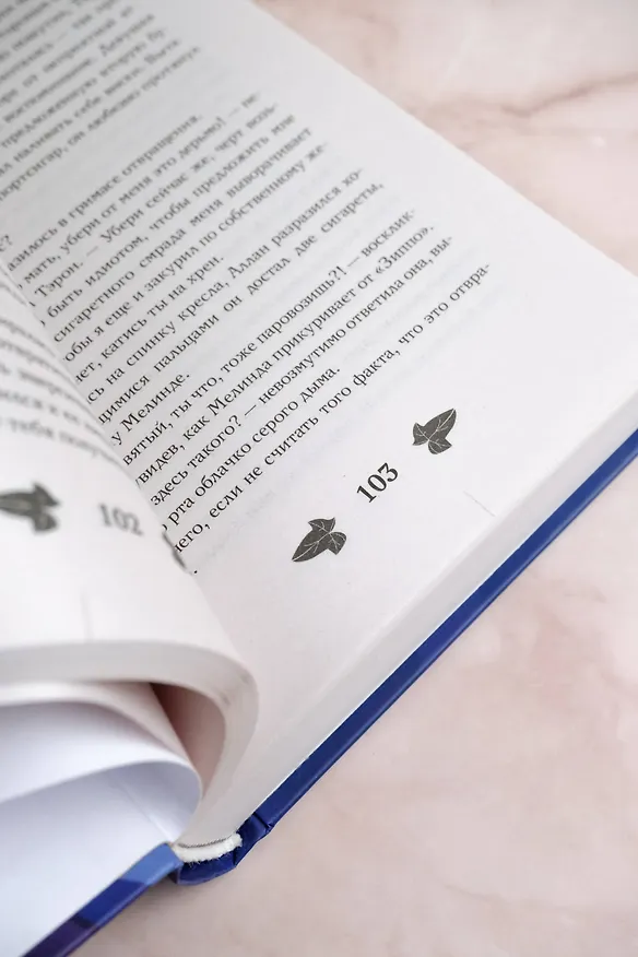 Книга История Мелинды Джонс: Шрамы прошлого (Яна Сова) — 13