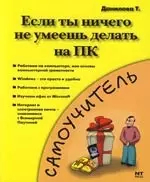 Если ты ничего не умеешь делать на ПК — 2104485 — 1