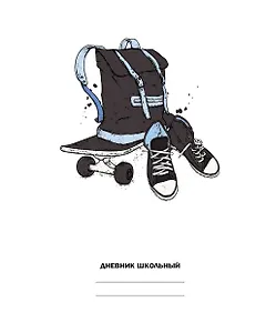 Дневник школьный Listoff, "Белый дневник. Street style"