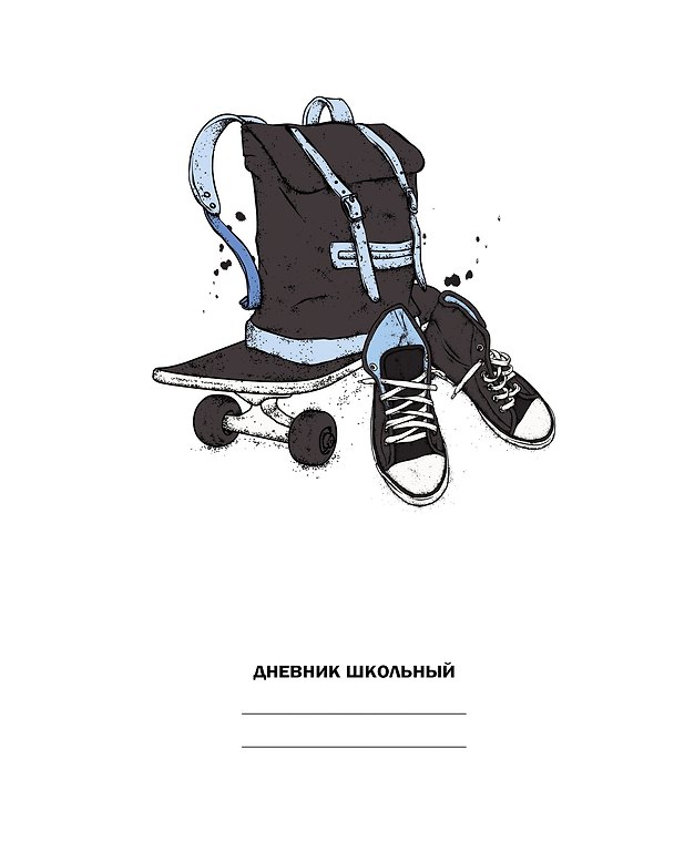 Дневник школьный Listoff, "Белый дневник. Street style" 2898528 — 1
