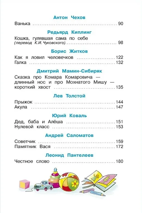 Книга Читайте, мальчишки! () — 3