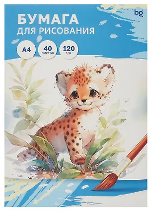 Папка для рисования акварелью А4 40 листов "BG" 3095227