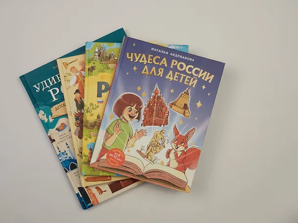 Книга Удивительная Россия. Детская иллюстрированная энциклопедия (от 6 до 12 лет) (Наталья Андрианова) — 9
