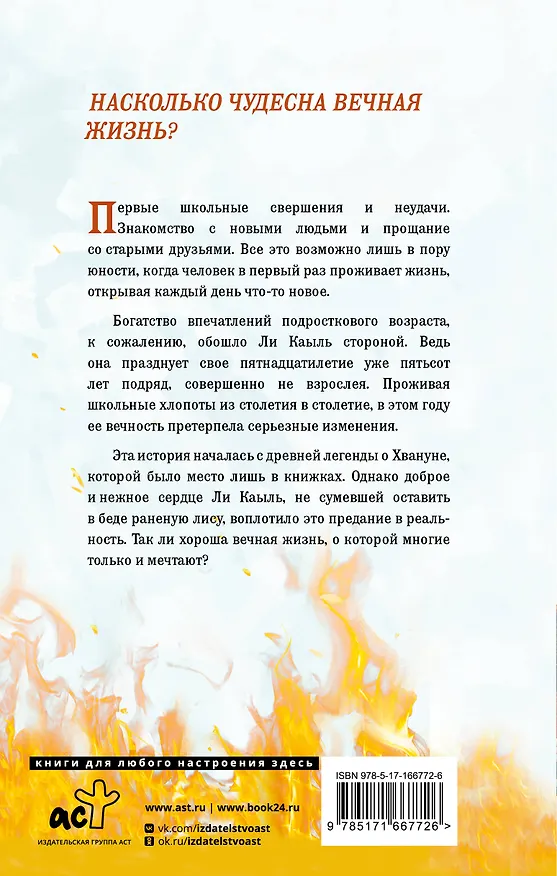 Книга Пятьсот лет моей юности (Ким Хечжон) — 2