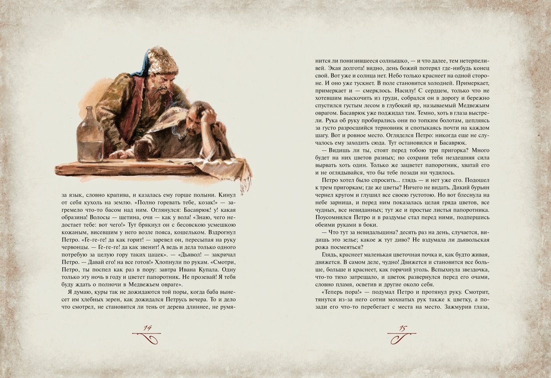 Изображение бумажной книги