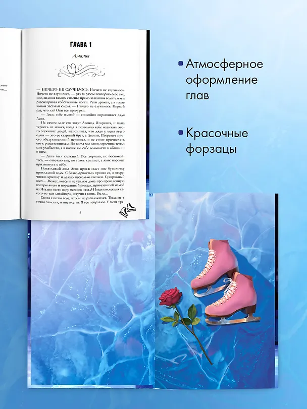 Книга Даже если ты меня ненавидишь (подарочное)  (Агния Арро) — 7