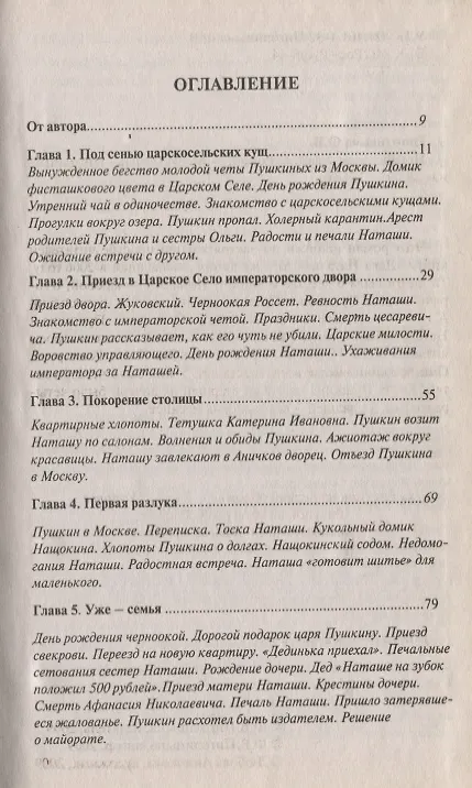 Книга Погибельное счастье () — 2