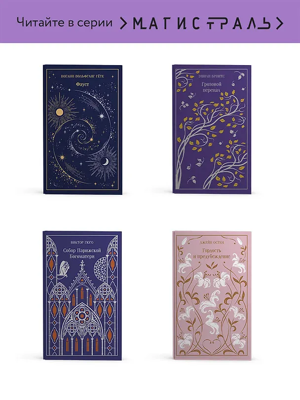 Книга Маленькие женщины (Луиза Мэй Олкотт) — 8