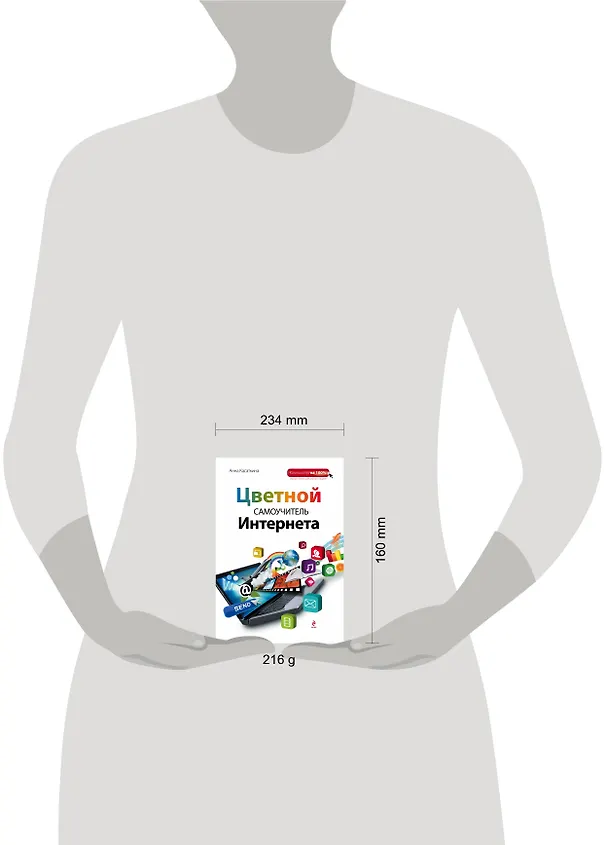 Книга Самоучитель Интернета (Анна Касаткина) — 4