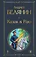 Казак в Раю (Казак #1) — 3162320 — 1