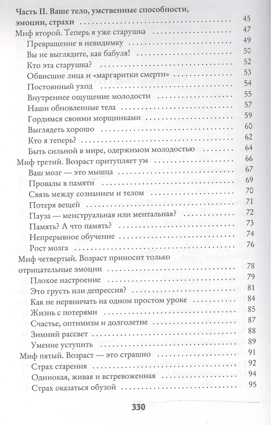 Книга Книга женской мудрости () — 3
