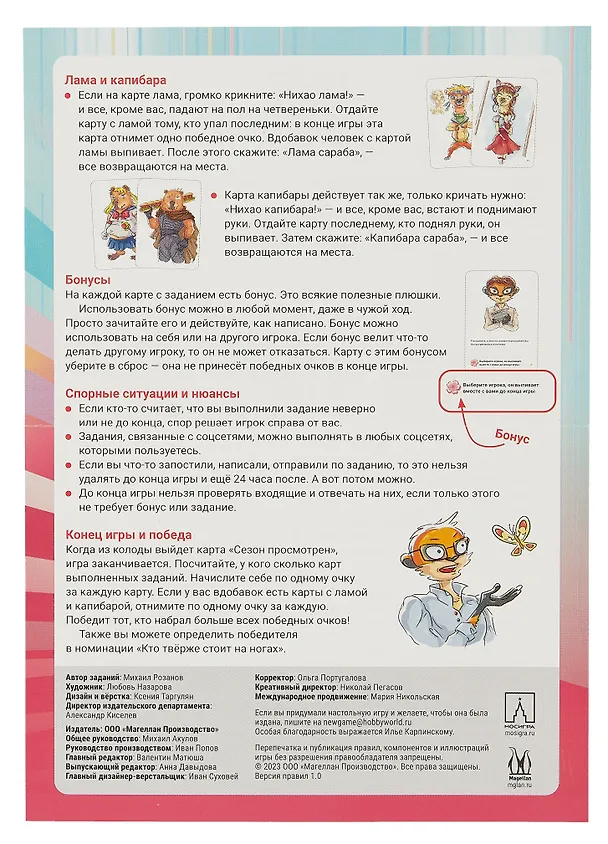 Настольная игра "Шот Кавайный" 3035061 — 7