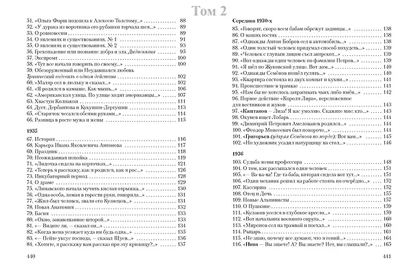 Книга Хармс Д. Трехтомник (комплект) (Даниил Хармс) — 12