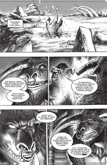 Warcraft: Легенды. Том 1 2636070 — 8