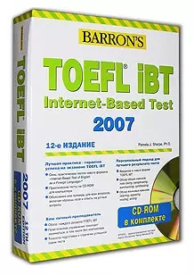 TOEFL IBT Internet-Based Test 2007 (12 изд) (CD-ROM) (Barron's) (коробка) (Дельта Паблишинг) — 2113215 — 1