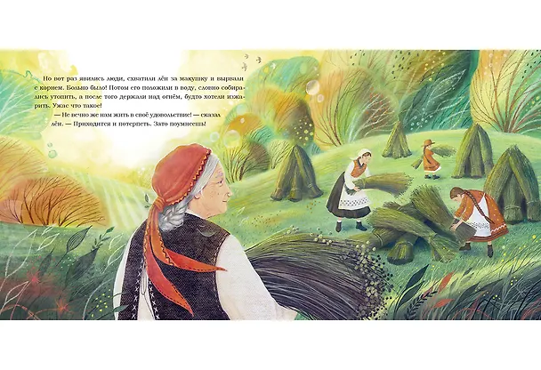 Книга Лён. (Ганс Христиан Андерсен) — 4