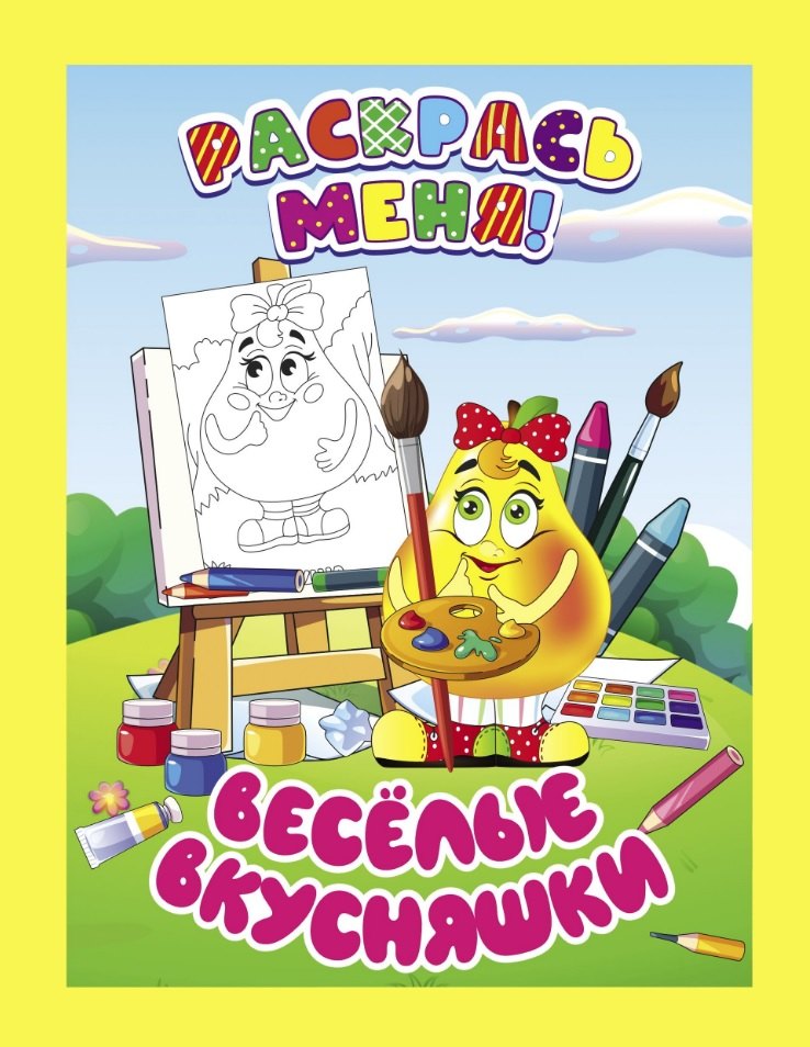 

Веселые вкусняшки