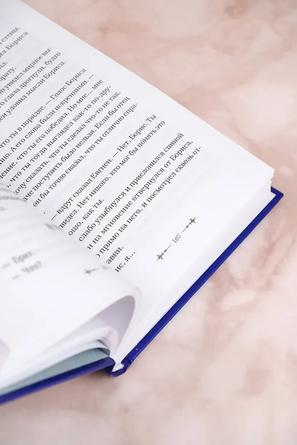 Книга Дети Руны. Уинтерер. Зимний меч. Книга 1 (Чон Минхи) — 15