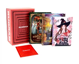 Книга Про любовь (комплект из 3-х книг + подарочный бокс) (Ирина Котова, Александра Черчень, Анастасия Мамонкина)
