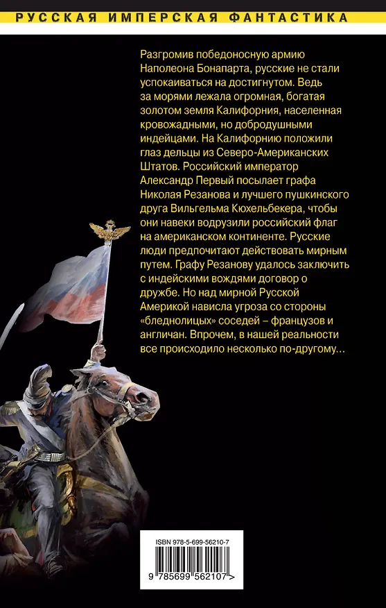 Книга По обе стороны фронтира (Алексей Волков) — 2