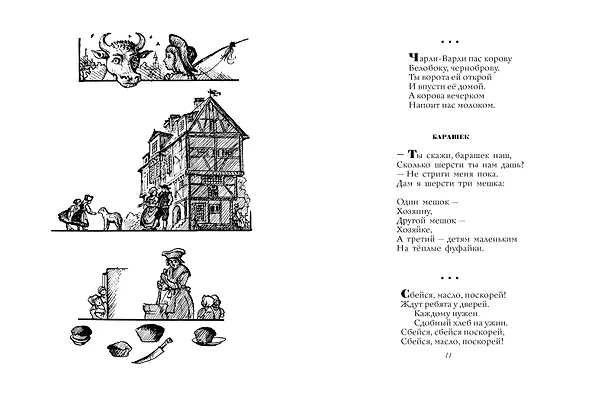 Книга Стихи. Дом, который построил Джек. Рис. И. Кабакова (Самуил Маршак) — 15