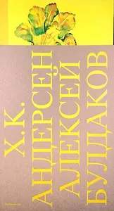 Дюймовочка