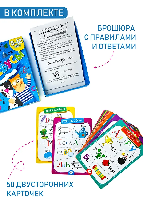 Настольная игра Ребусы 2762352 — 6