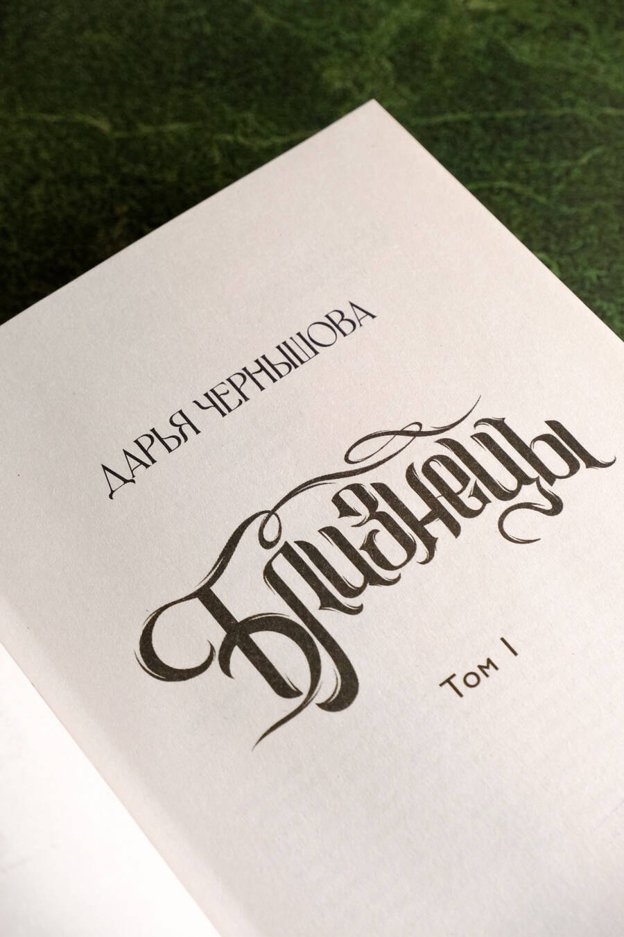 Изображение бумажной книги