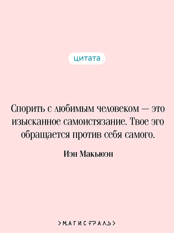 Книга Машины как я (Иэн Расселл Макьюэн) — 10