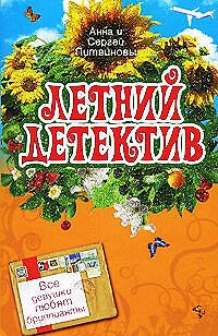Книга Все девушки любят бриллианты (Татьяна Луганцева) — 1